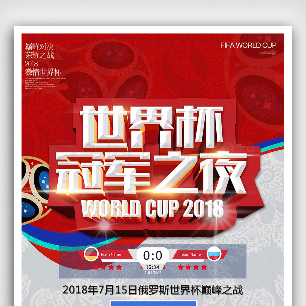 中国选手
