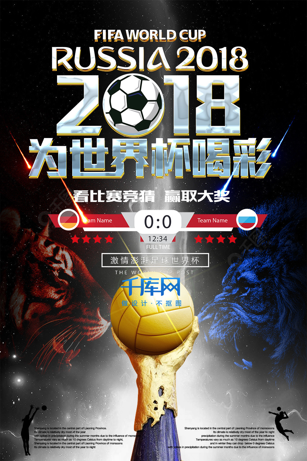 投向竞争