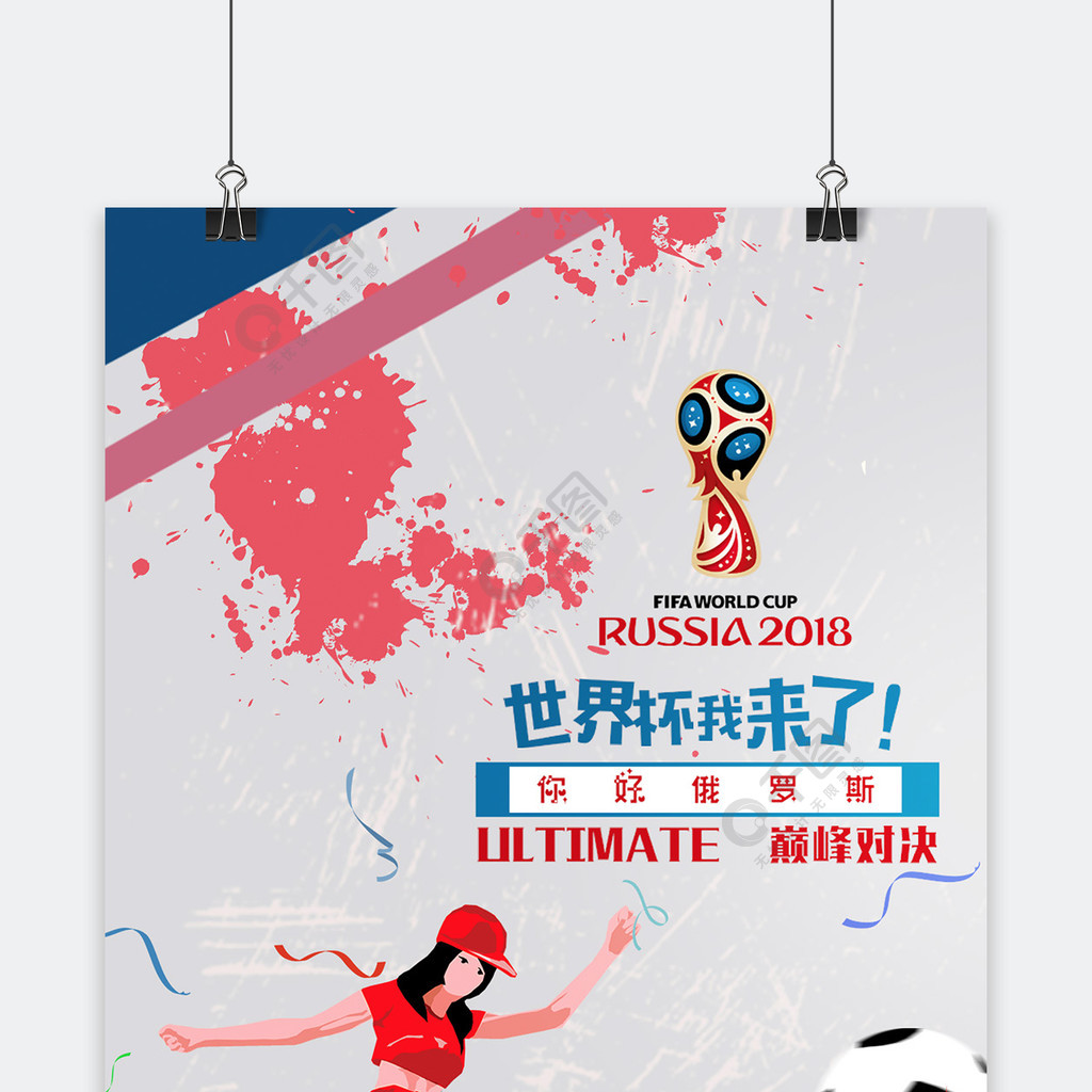 為決定勝負